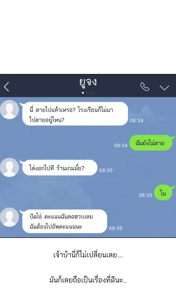 Random Chat ตอนที่ 56 หน้า 1