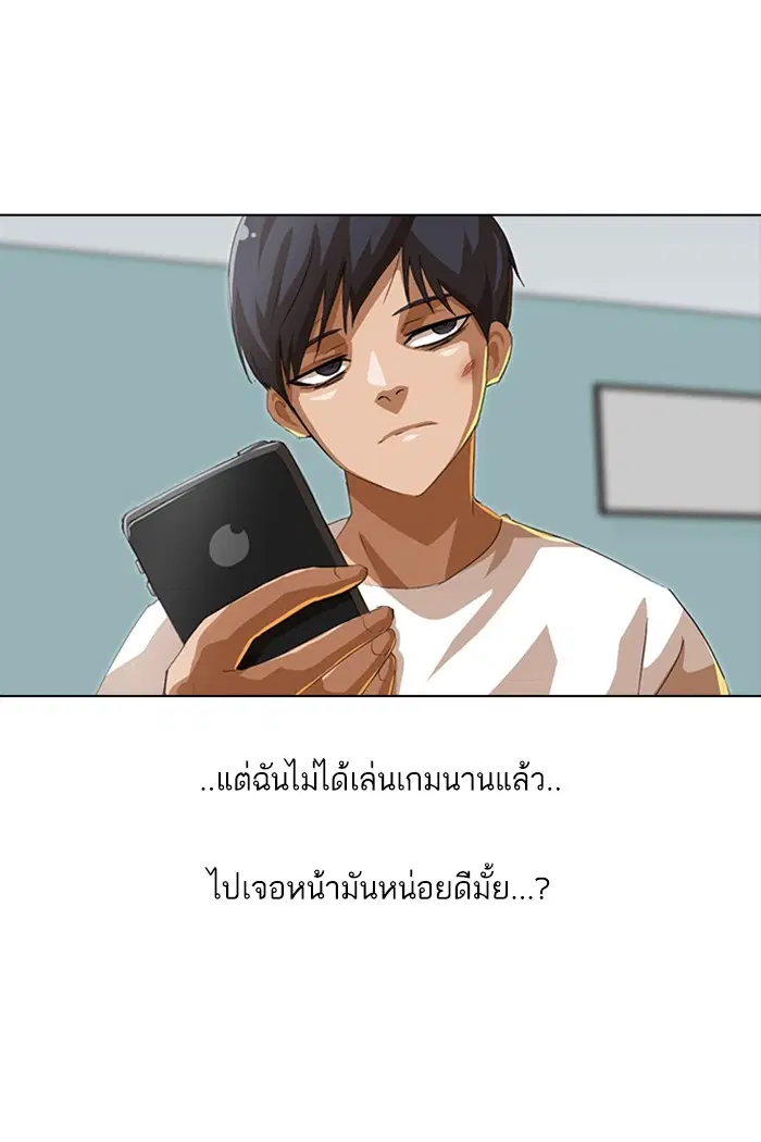Random Chat ตอนที่ 56 หน้า 2