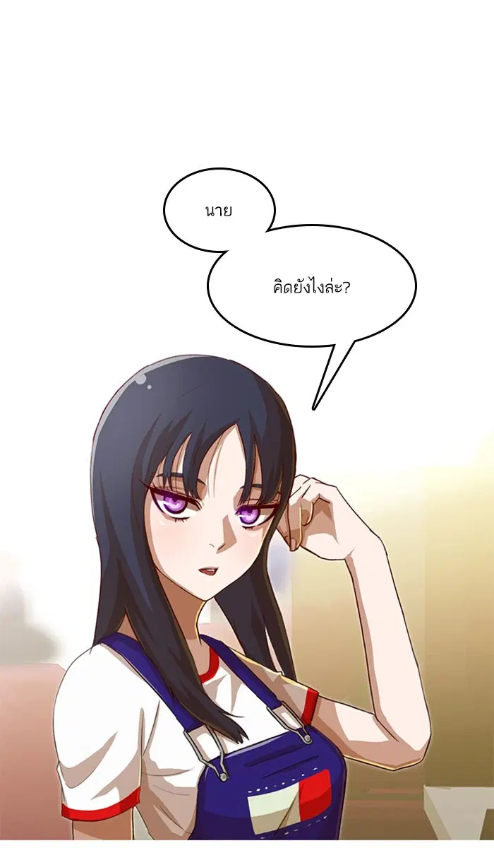Random Chat ตอนที่ 57 หน้า 1