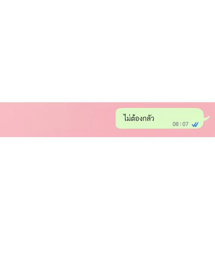 Random Chat ตอนที่ 58 หน้า 1