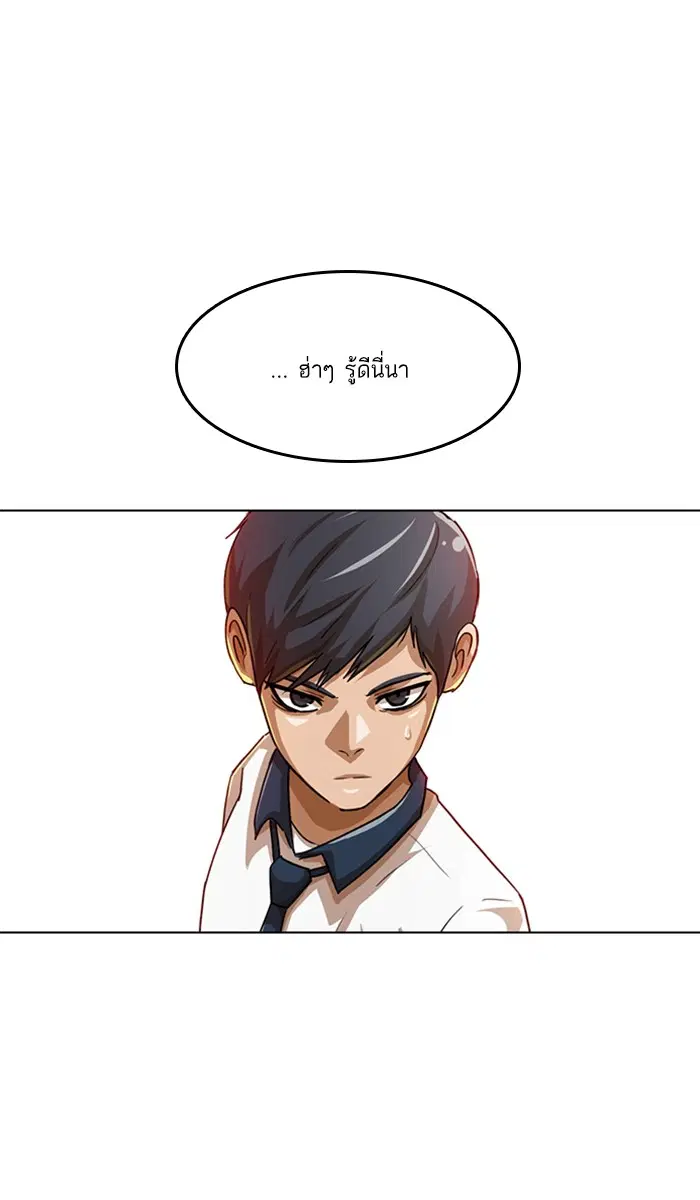 Random Chat ตอนที่ 59 หน้า 1