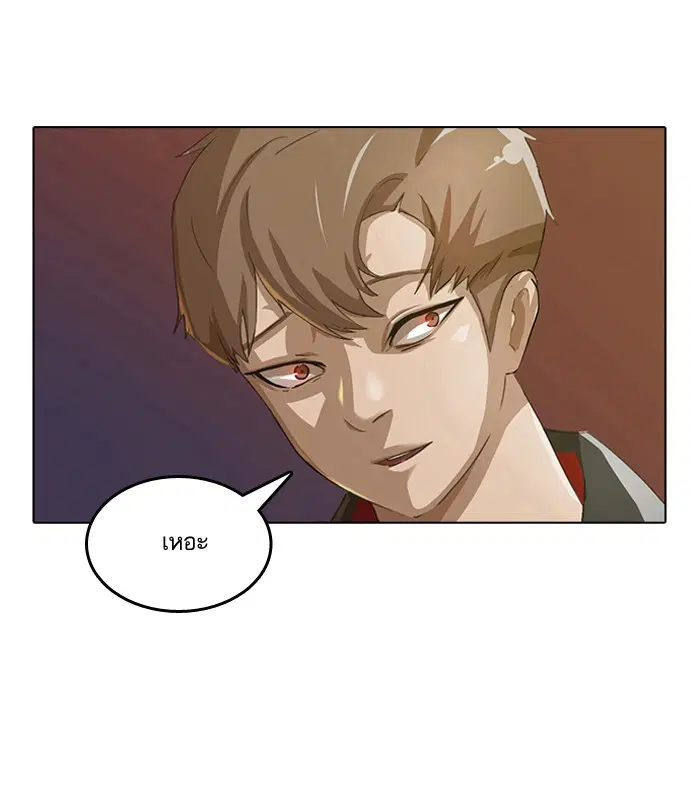 Random Chat ตอนที่ 6 หน้า 1
