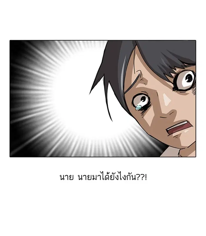 Random Chat ตอนที่ 6 หน้า 2