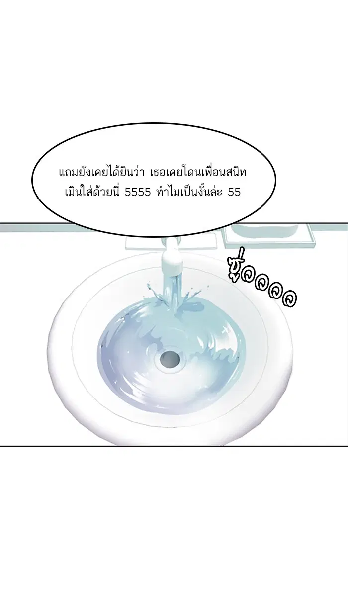 Random Chat ตอนที่ 60 หน้า 1