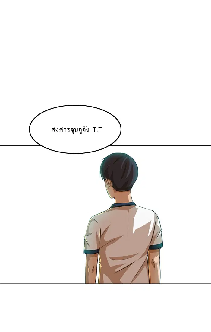 Random Chat ตอนที่ 60 หน้า 2