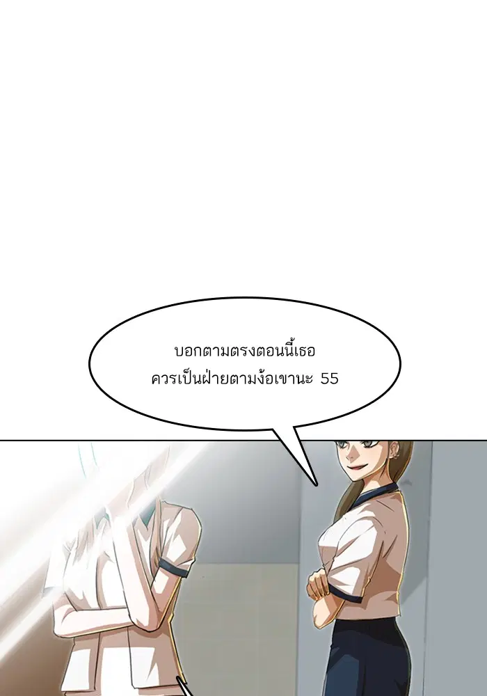 Random Chat ตอนที่ 60 หน้า 3