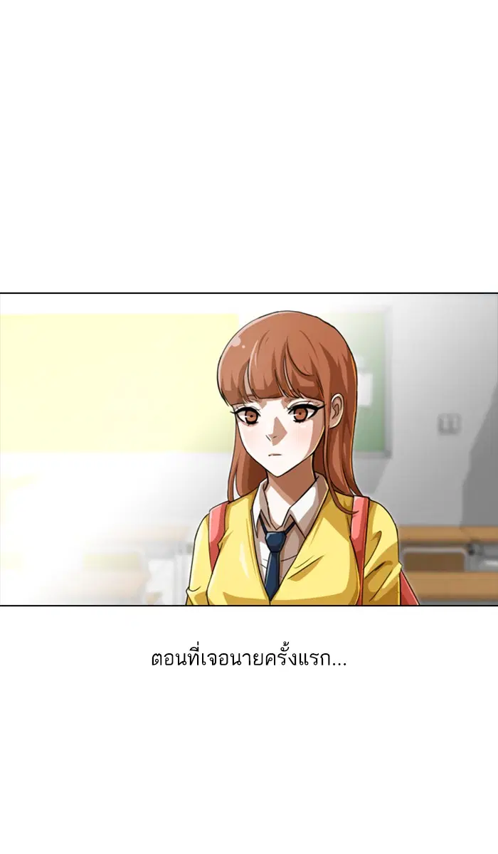 Random Chat ตอนที่ 61 หน้า 1