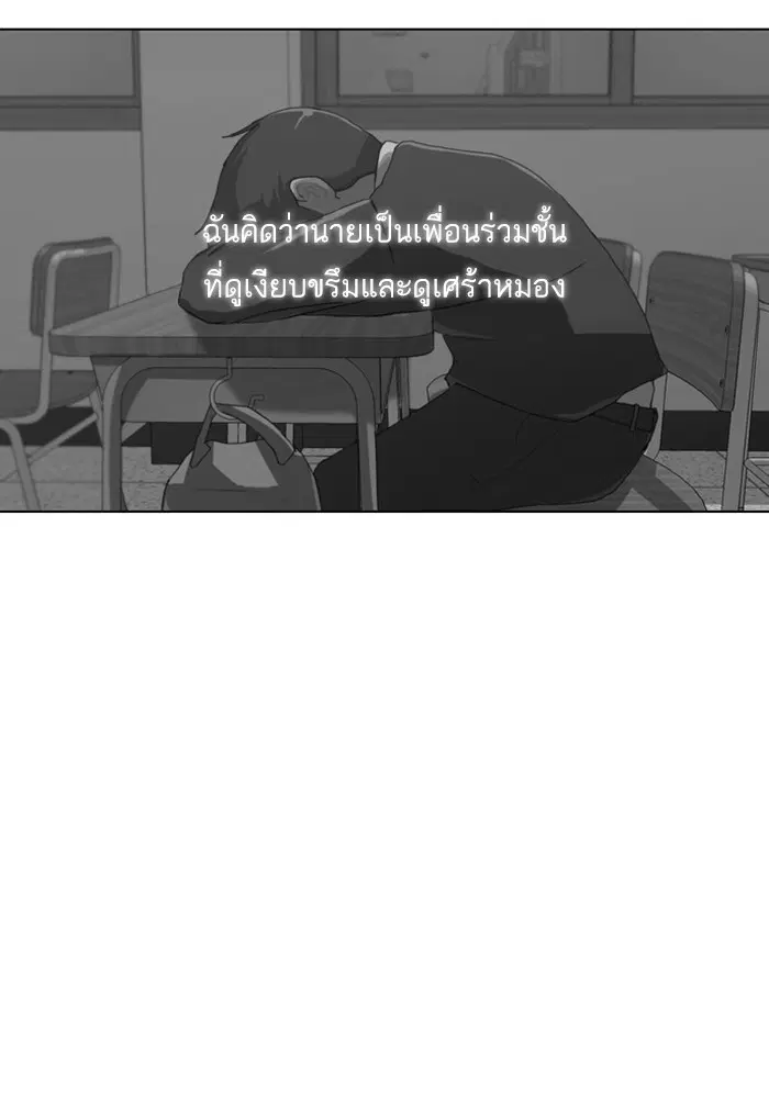 Random Chat ตอนที่ 61 หน้า 3