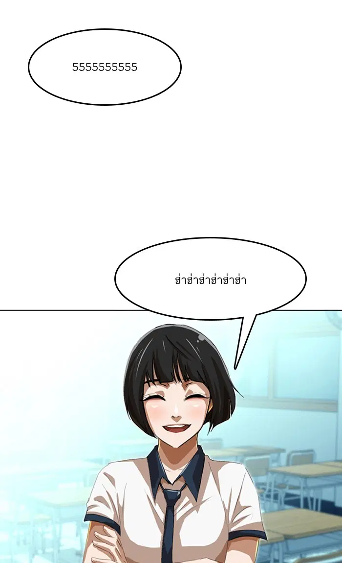 Random Chat ตอนที่ 63 หน้า 3