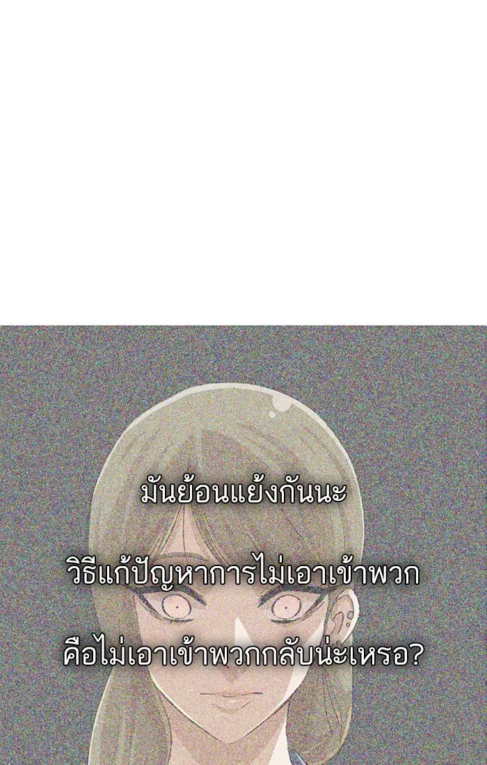 Random Chat ตอนที่ 64 หน้า 1
