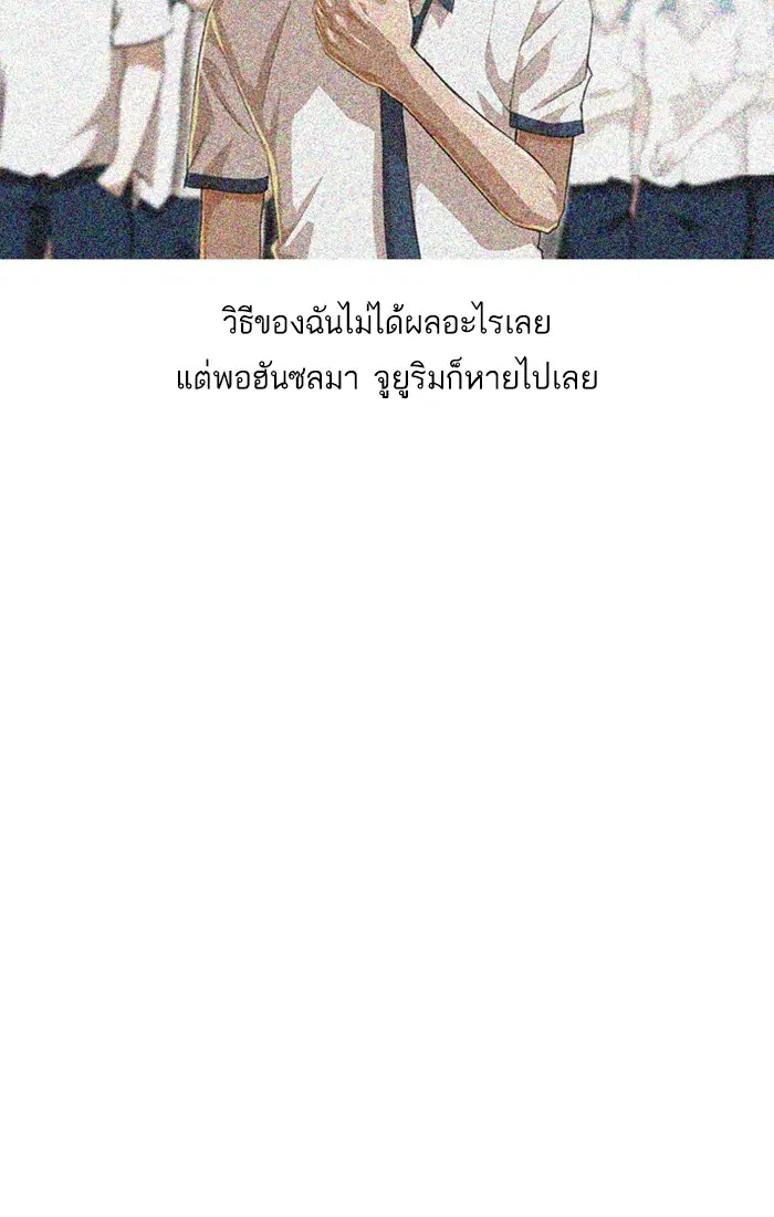 Random Chat ตอนที่ 64 หน้า 3
