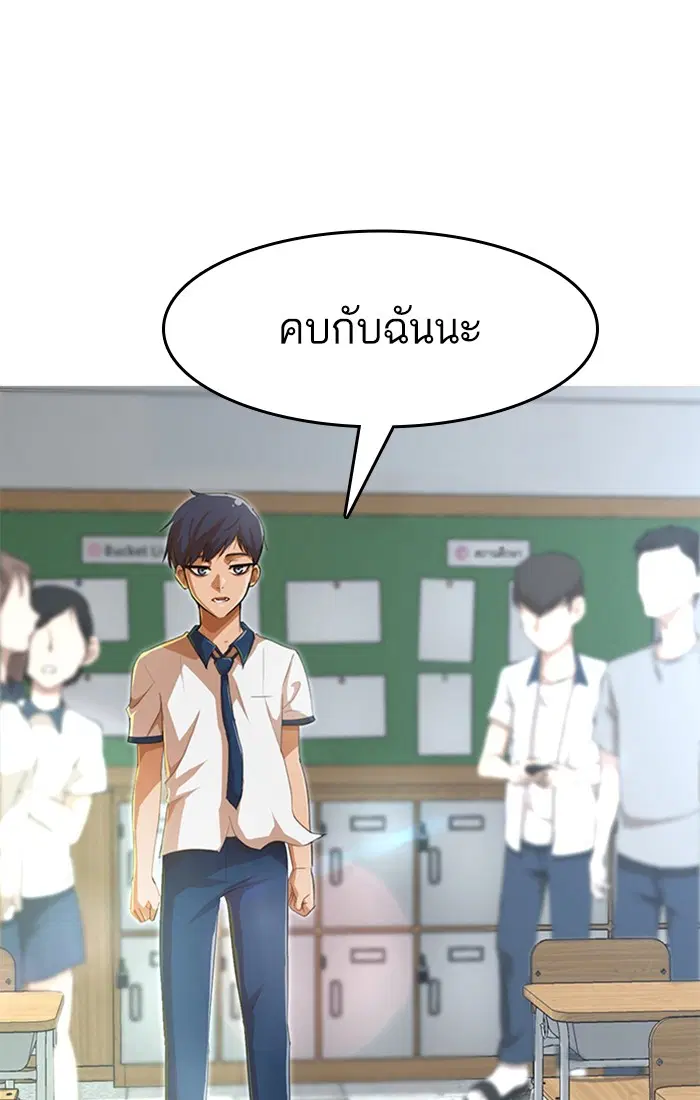 Random Chat ตอนที่ 65 หน้า 1