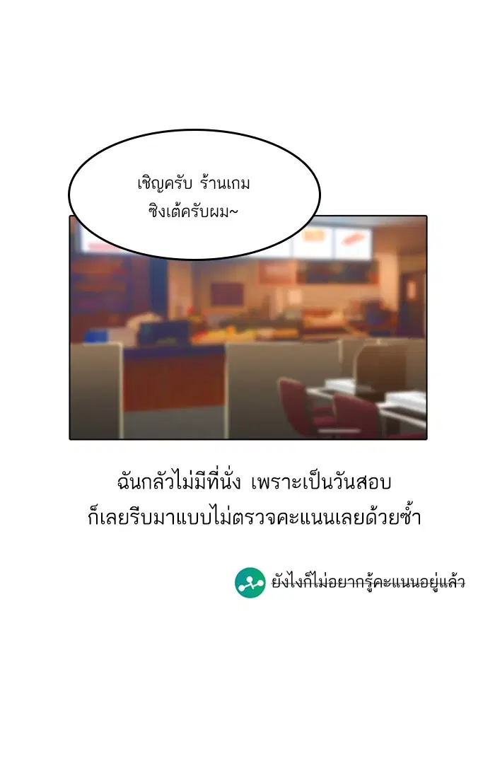 Random Chat ตอนที่ 66 หน้า 3