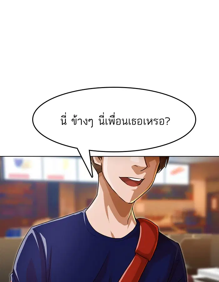 Random Chat ตอนที่ 67 หน้า 1