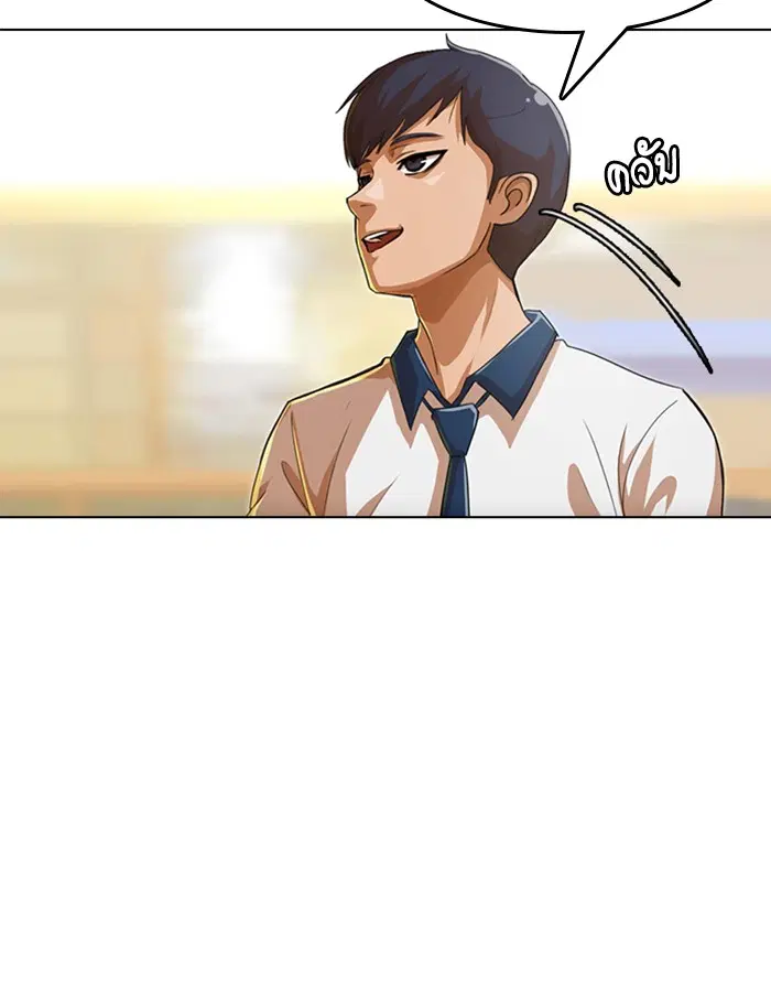 Random Chat ตอนที่ 67 หน้า 3