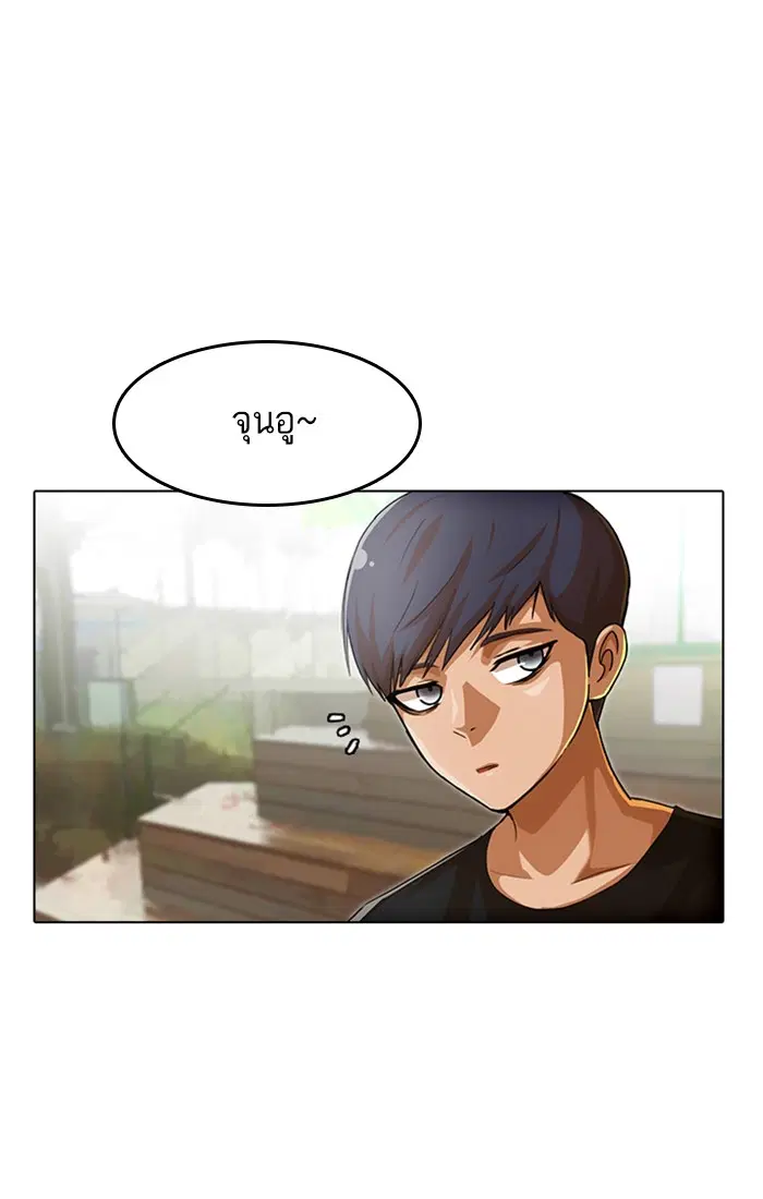 Random Chat ตอนที่ 68 หน้า 1