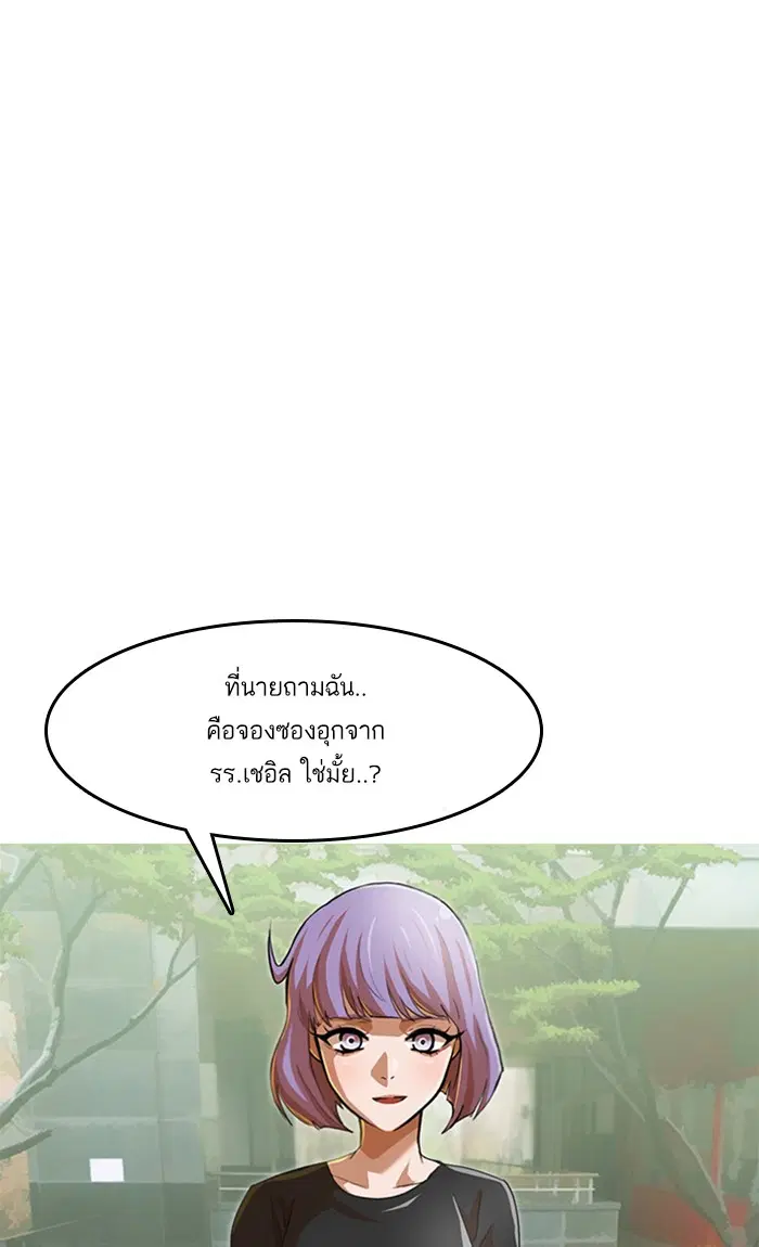 Random Chat ตอนที่ 68 หน้า 2