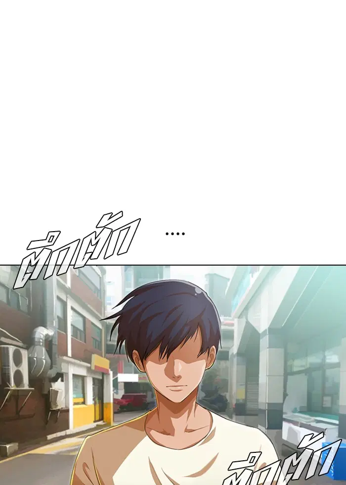 Random Chat ตอนที่ 69 หน้า 1