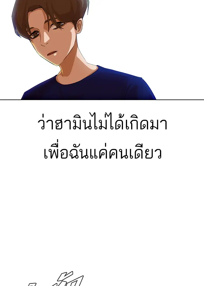 Random Chat ตอนที่ 69 หน้า 3