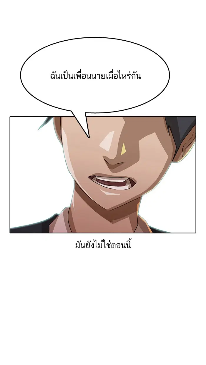 Random Chat ตอนที่ 7 หน้า 1