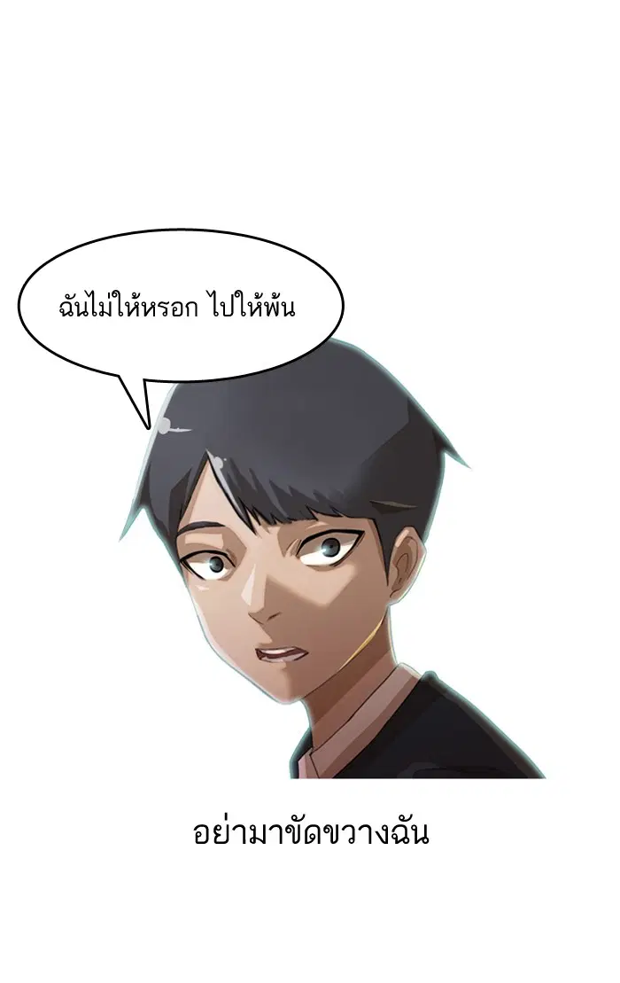 Random Chat ตอนที่ 7 หน้า 2