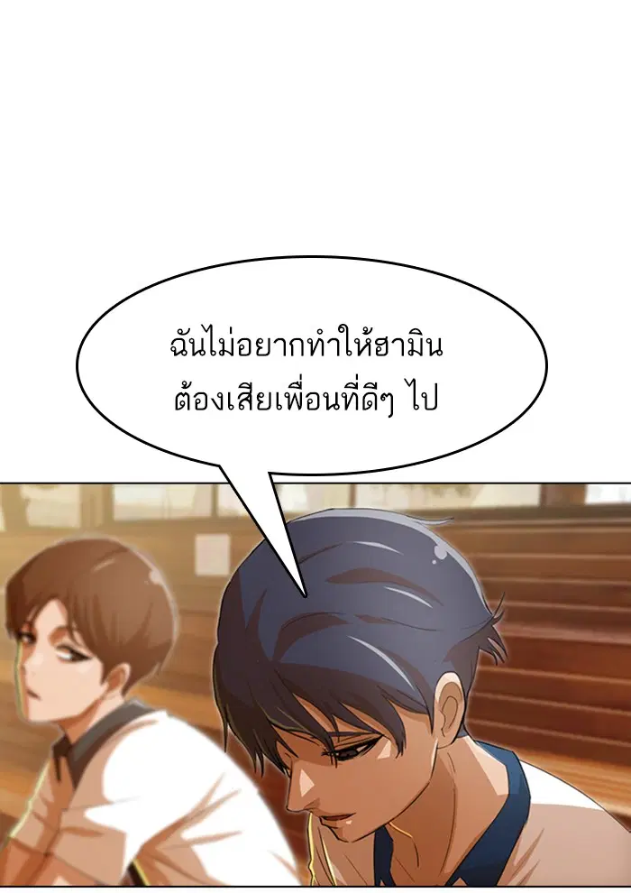 Random Chat ตอนที่ 70 หน้า 1