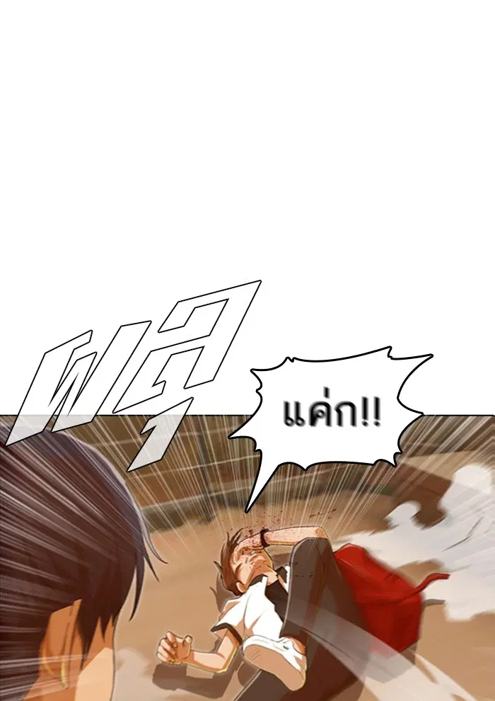 Random Chat ตอนที่ 71 หน้า 1