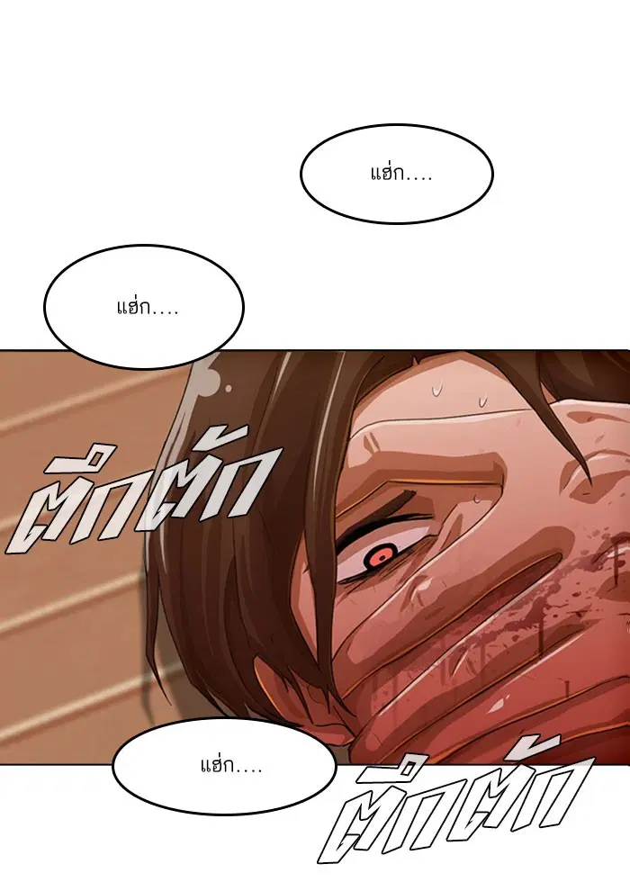 Random Chat ตอนที่ 71 หน้า 3
