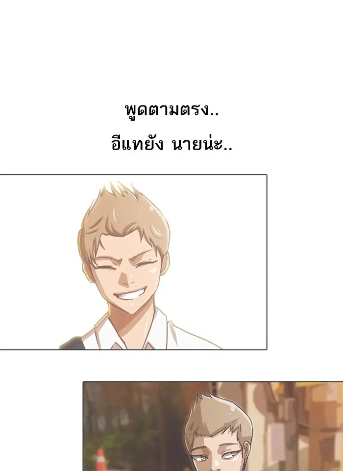 Random Chat ตอนที่ 72 หน้า 1