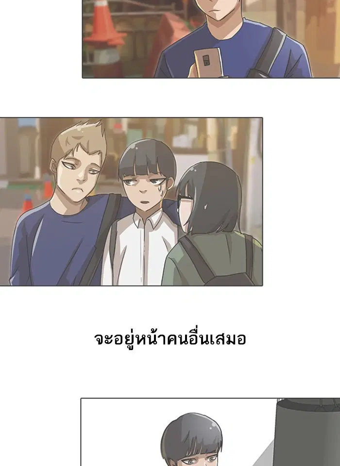 Random Chat ตอนที่ 72 หน้า 2