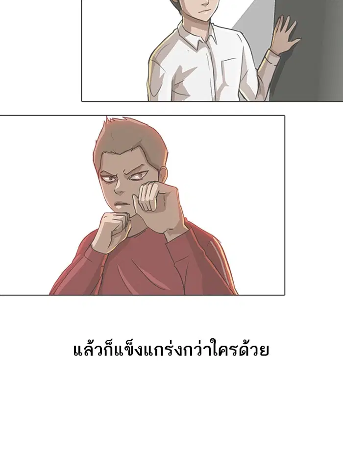 Random Chat ตอนที่ 72 หน้า 3