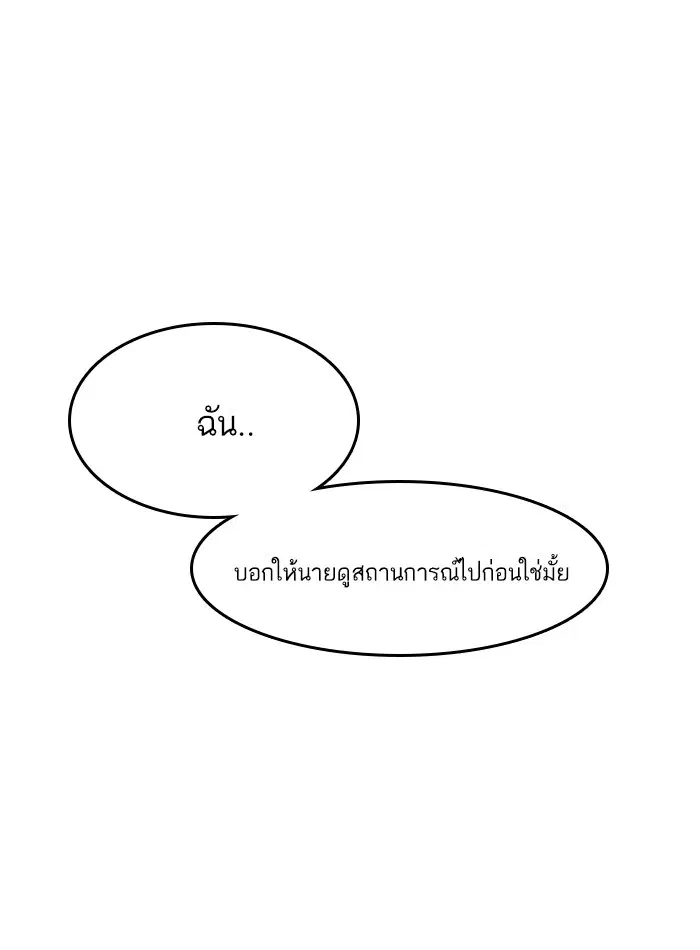 Random Chat ตอนที่ 73 หน้า 1