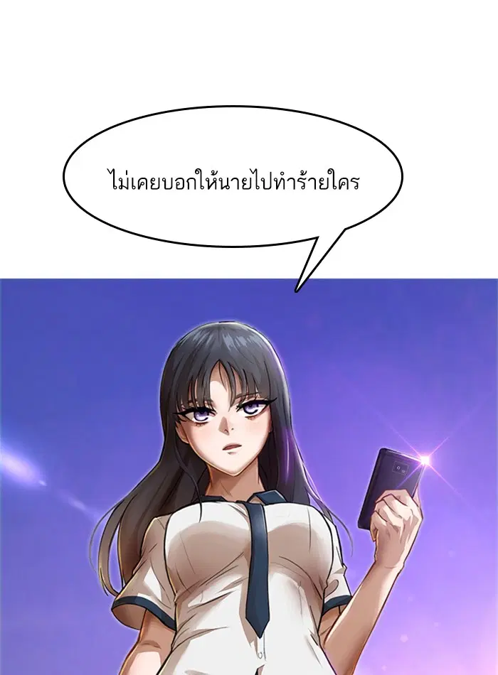 Random Chat ตอนที่ 73 หน้า 2