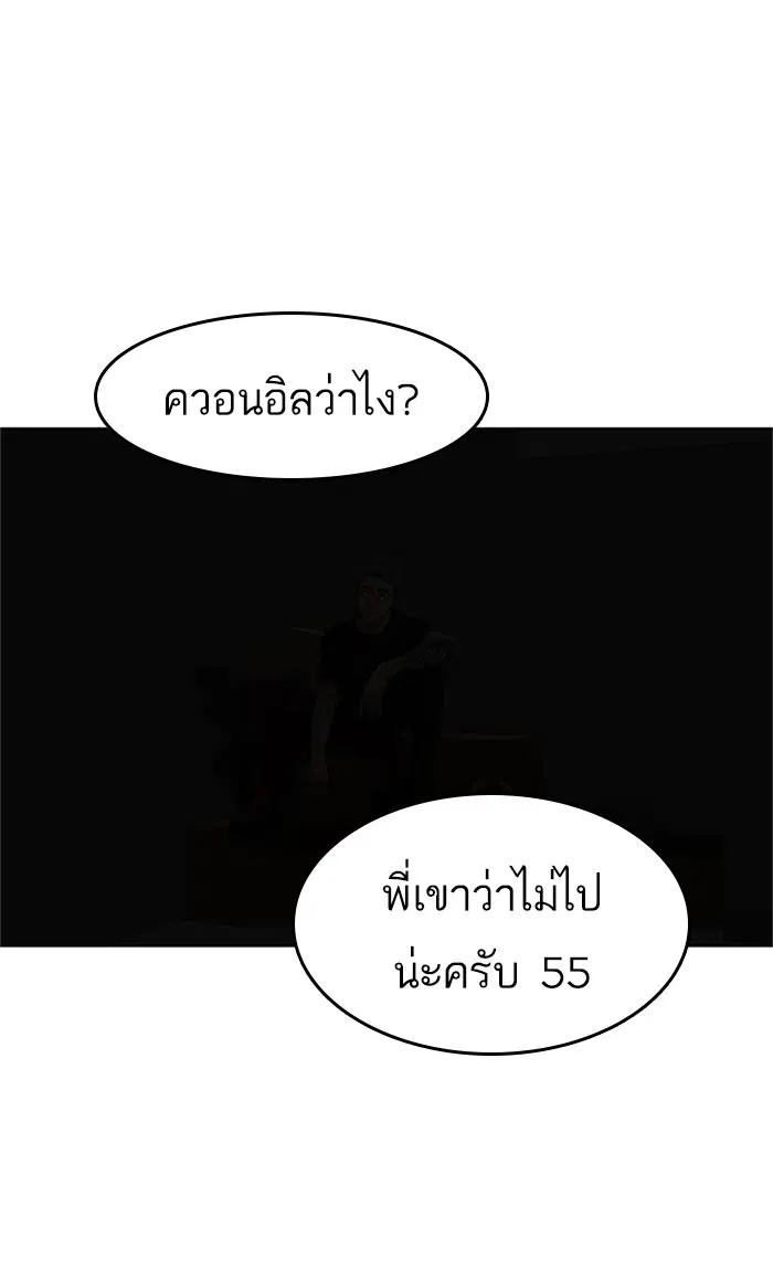 Random Chat ตอนที่ 74 หน้า 2