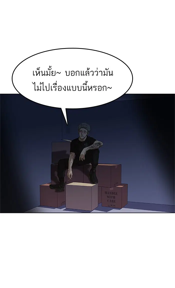 Random Chat ตอนที่ 74 หน้า 3