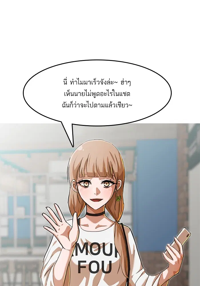 Random Chat ตอนที่ 75 หน้า 1