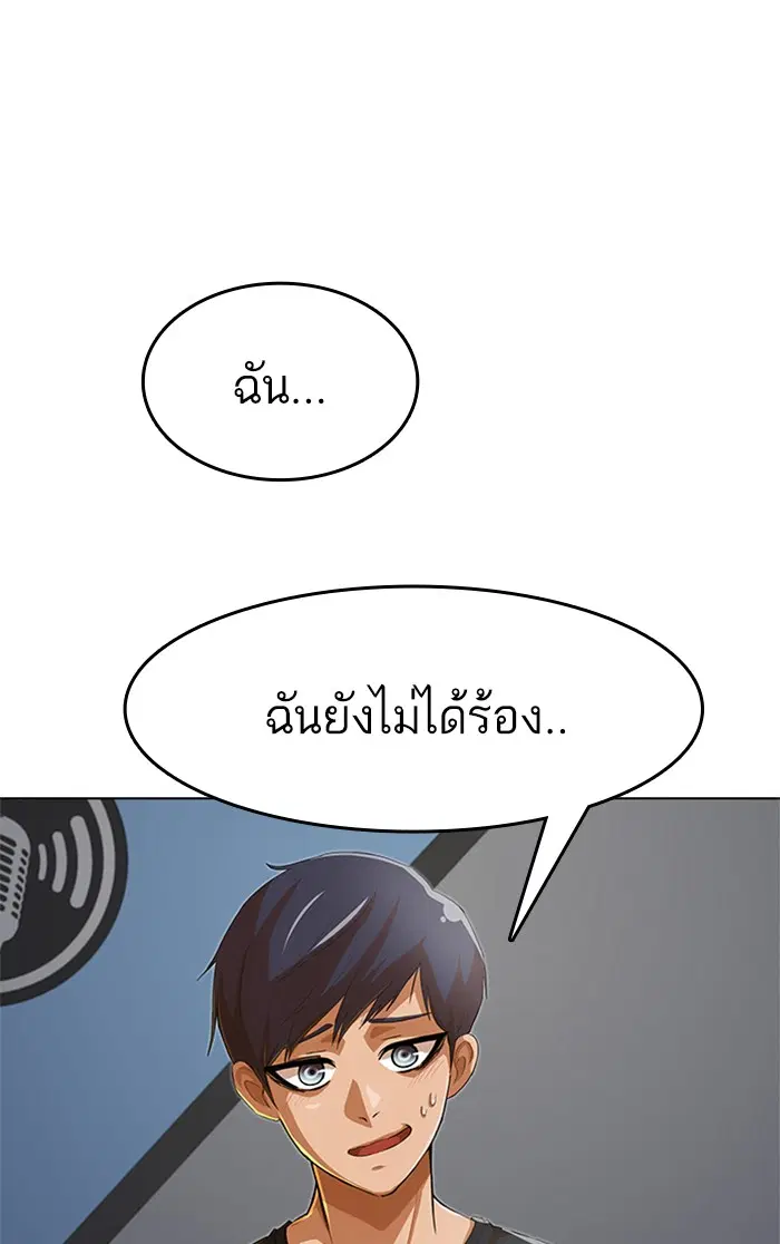 Random Chat ตอนที่ 76 หน้า 1