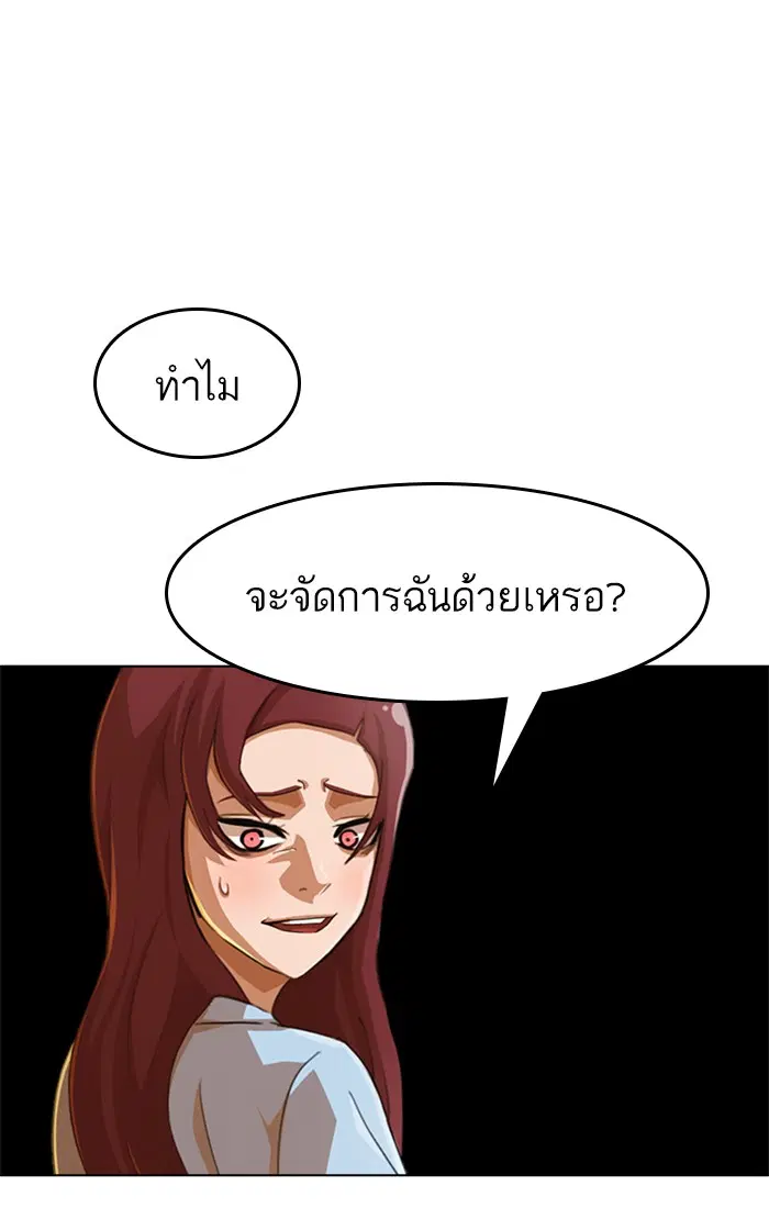 Random Chat ตอนที่ 77 หน้า 1