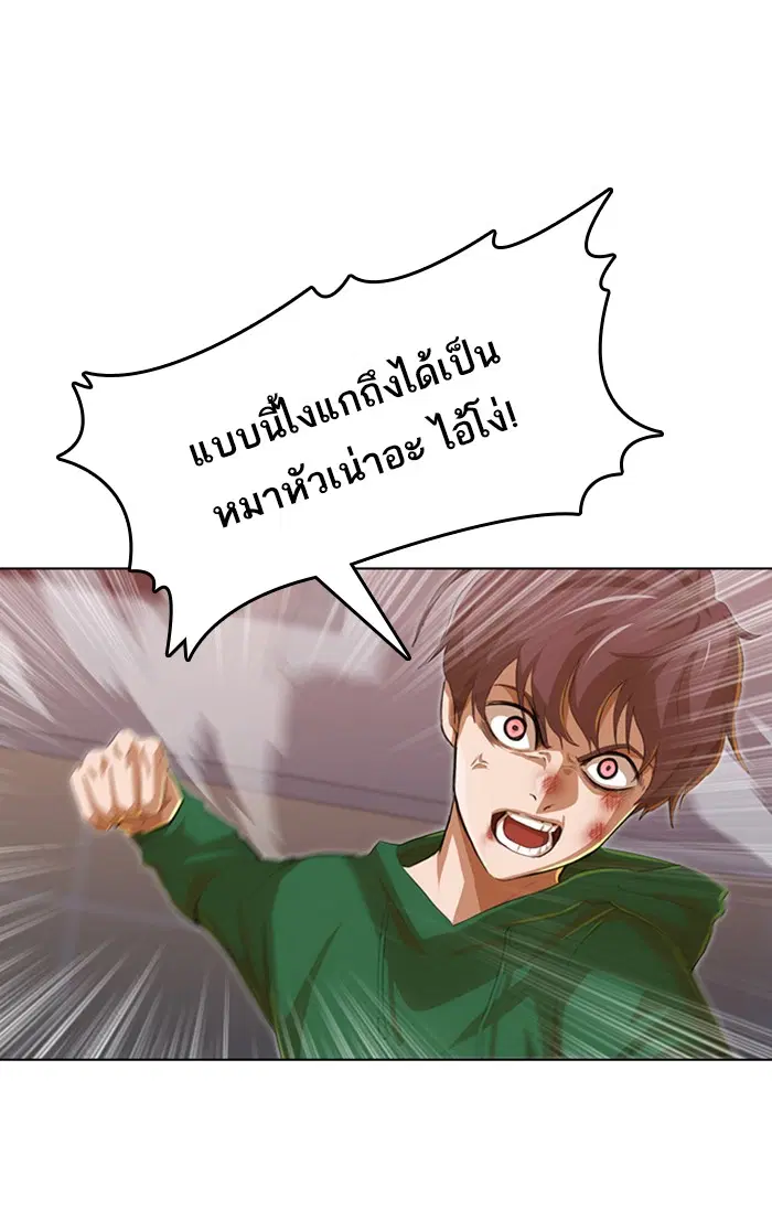 Random Chat ตอนที่ 78 หน้า 1