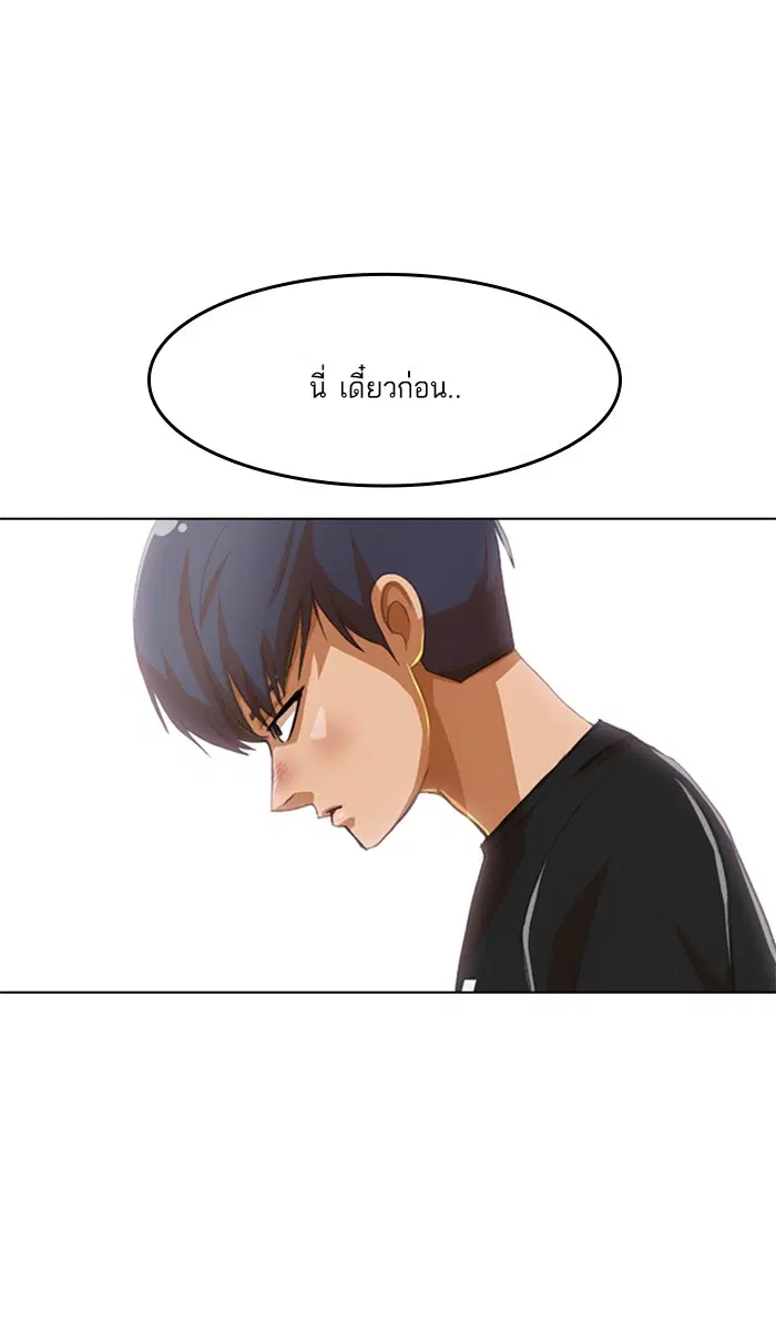 Random Chat ตอนที่ 79 หน้า 1