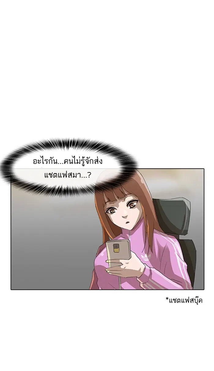 Random Chat ตอนที่ 8 หน้า 1