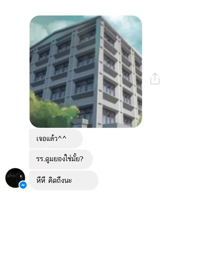 Random Chat ตอนที่ 8 หน้า 2