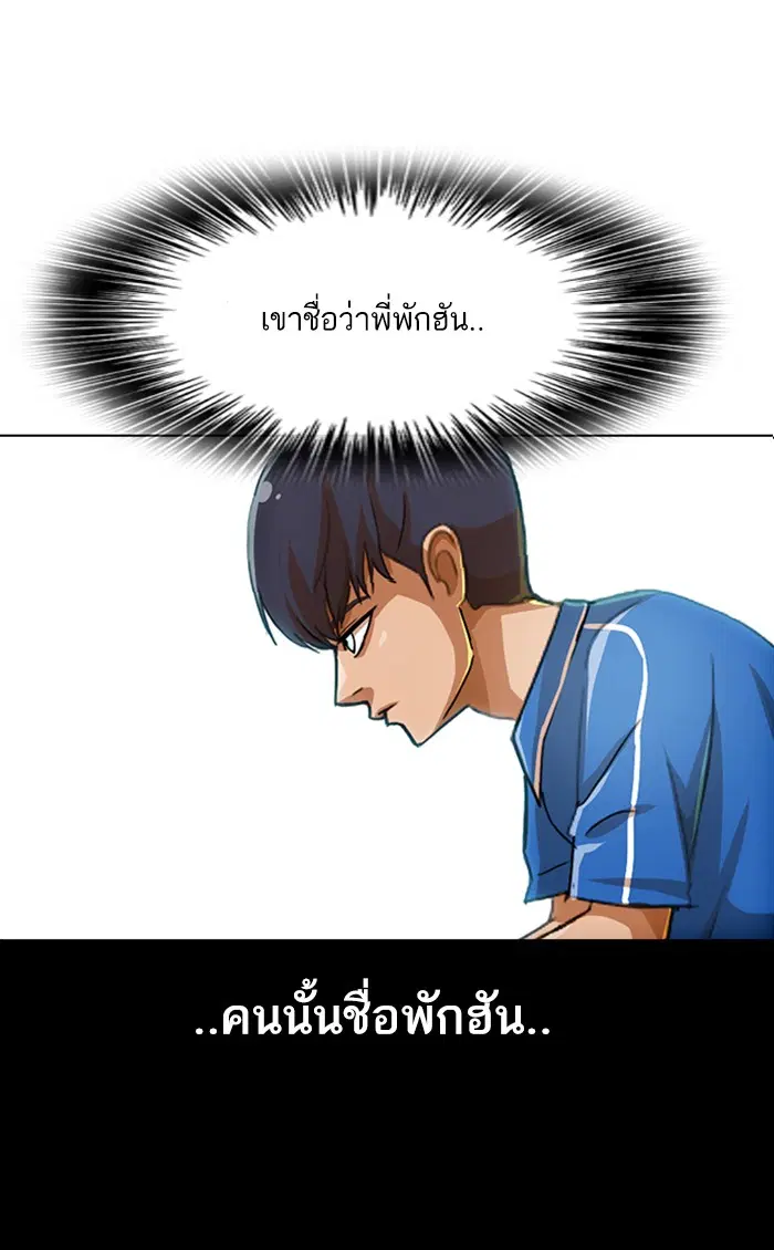 Random Chat ตอนที่ 80 หน้า 1