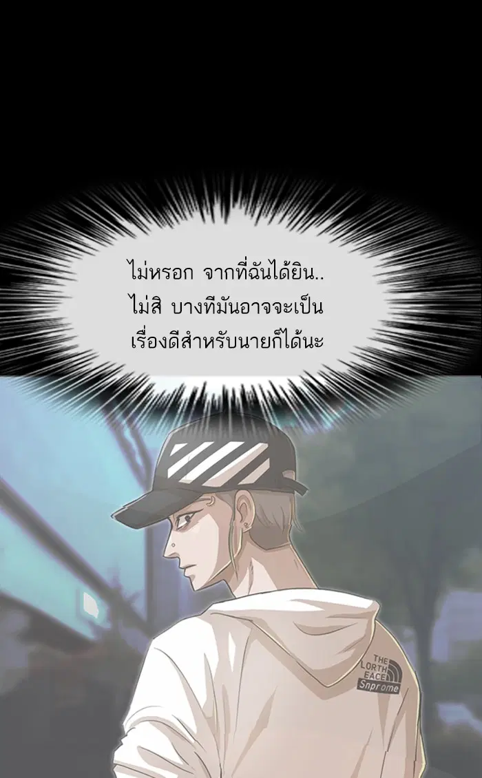 Random Chat ตอนที่ 80 หน้า 3