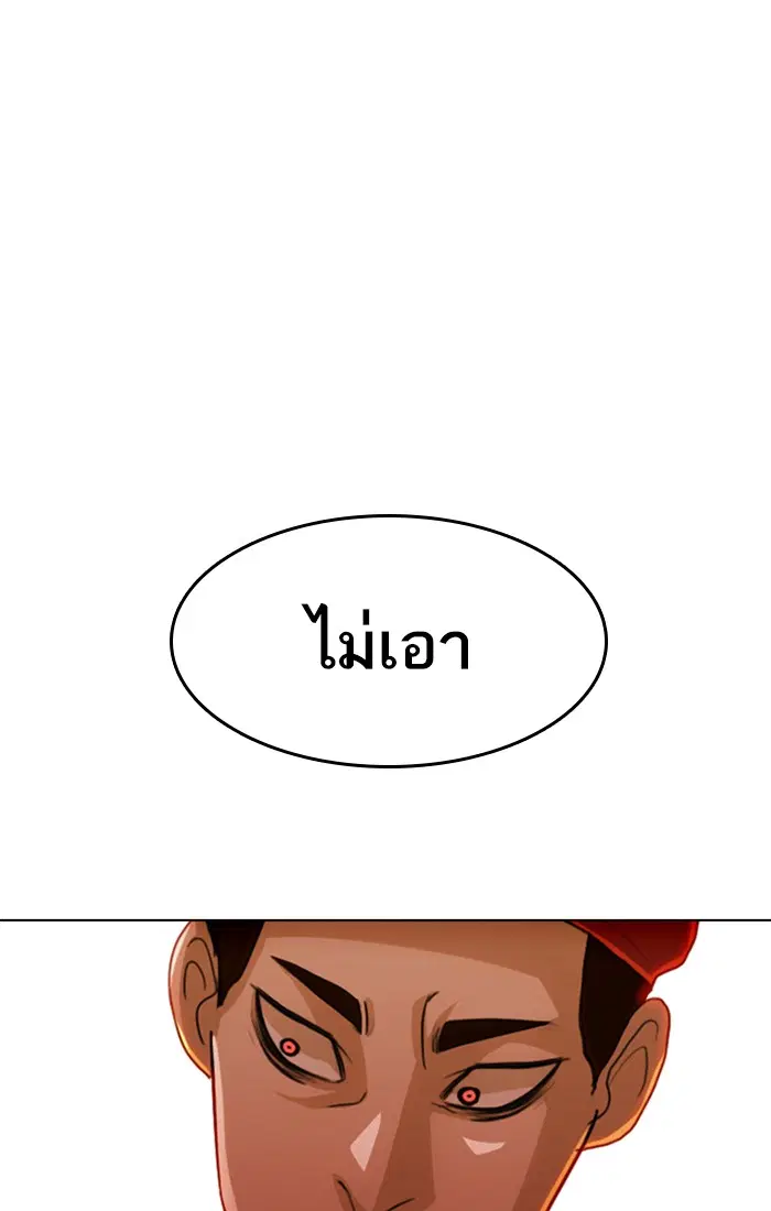 Random Chat ตอนที่ 81 หน้า 1
