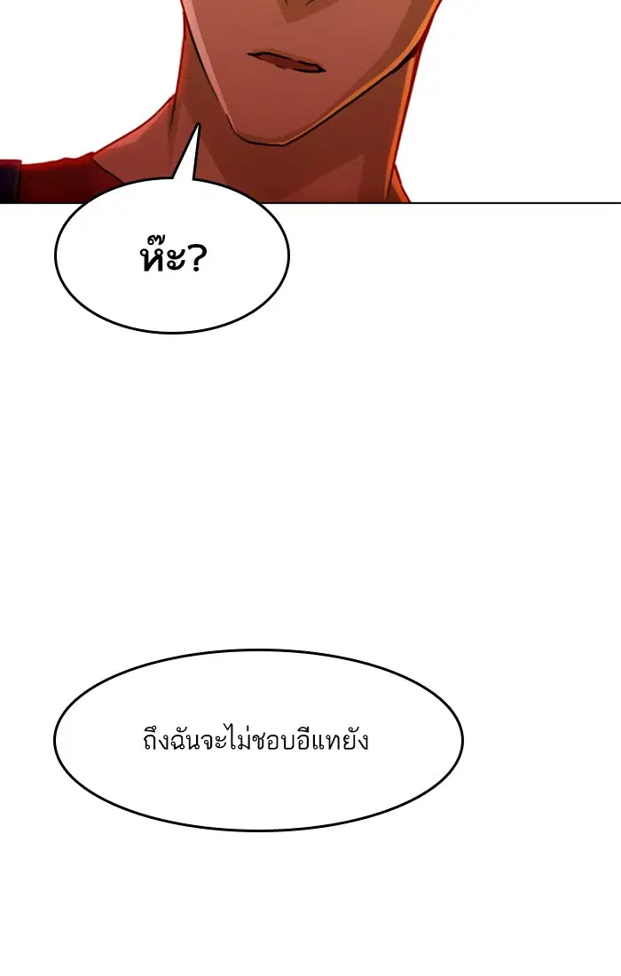 Random Chat ตอนที่ 81 หน้า 2