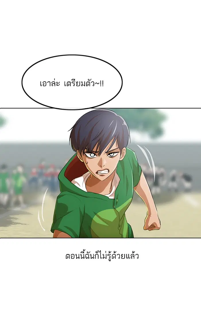Random Chat ตอนที่ 82 หน้า 1