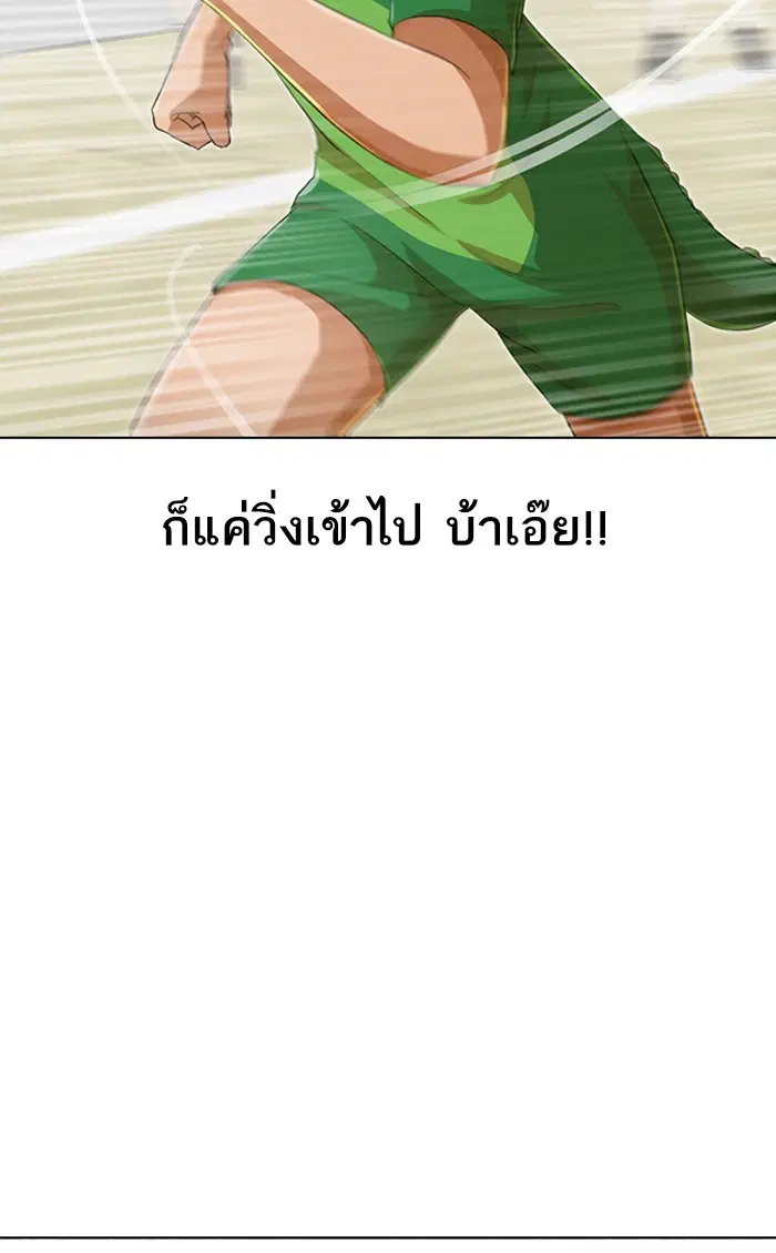 Random Chat ตอนที่ 82 หน้า 3