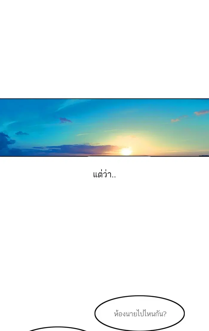 Random Chat ตอนที่ 84 หน้า 1