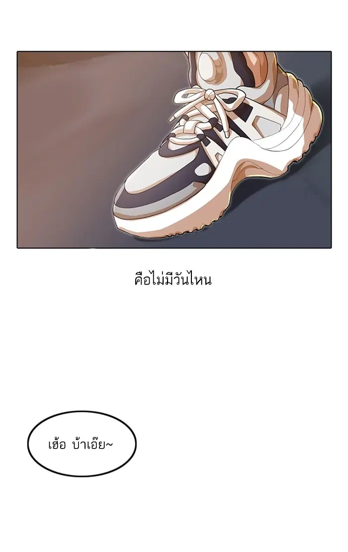 Random Chat ตอนที่ 84 หน้า 3